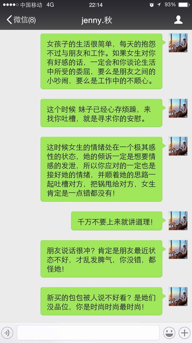 4种哄女孩子的套路, 无形撩妹, 最为致命!