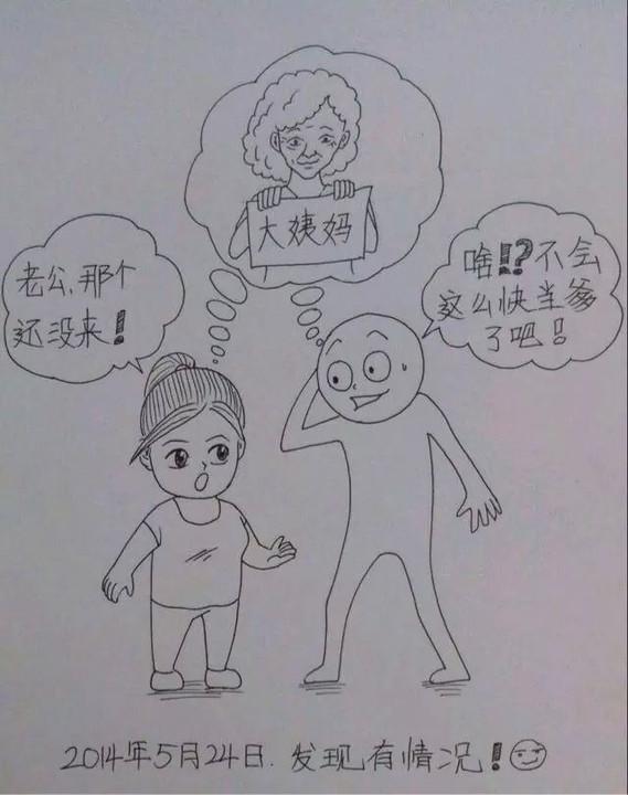 看! 一个老公画出老婆怀孕和生活中的点点滴滴