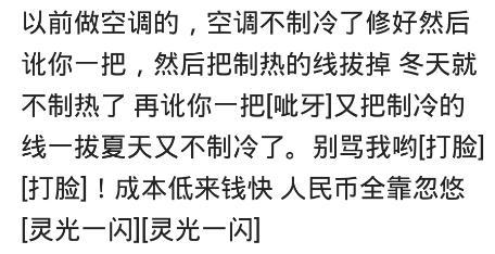 你所在的行业有什么秘密? 网友: 餐饮服务是真的脏