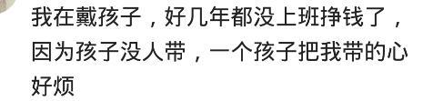 没上班的都在干嘛呢? 网友: 感觉上班没出路了