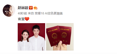 冯绍峰为赵丽颖庆生: 老婆 生日快乐! 俩人甜蜜宣布喜讯