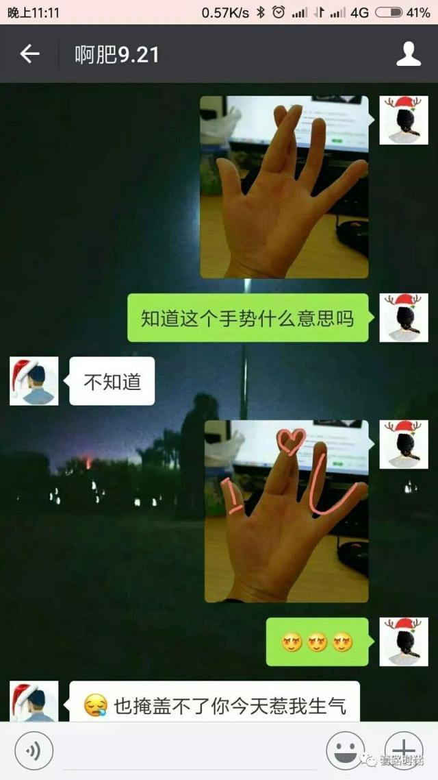 最近超火! 女生都在玩的表白手势, 情侣间看不懂就后悔吧