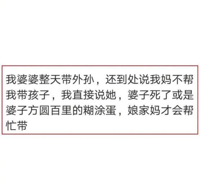 家里有说话带刺的婆婆是种什么样的体验? 凭什么忍都是第一次做人