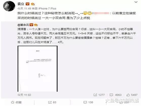 细数“撕”斗士袁立撕过的大花们, 猜猜下一个“花”落谁家?
