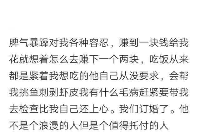 不会剥虾被女友嫌弃, 你还记得男朋友做过哪些让你暖心的事吗 ????