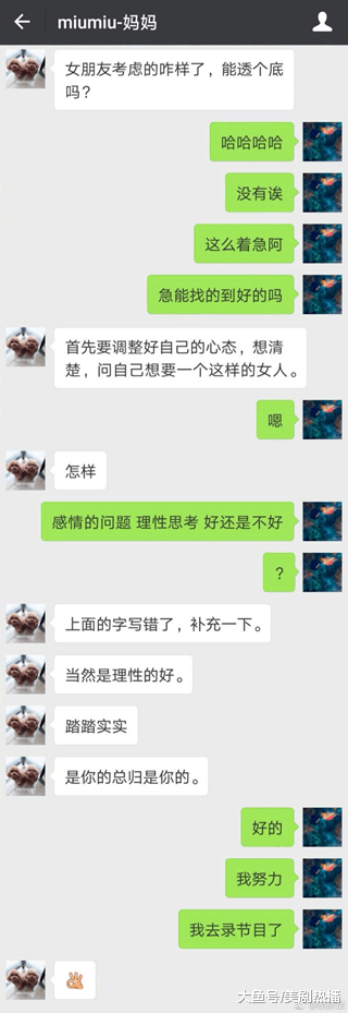 胡彦斌晒与母对话截图, 日常逼婚疑似透露和郑爽分手内幕? !