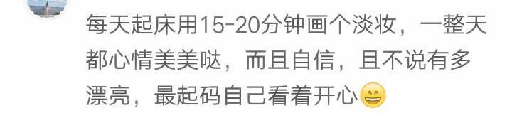 女人过了三十出门都化妆吗? 网友: 确实跟24、5不能比了