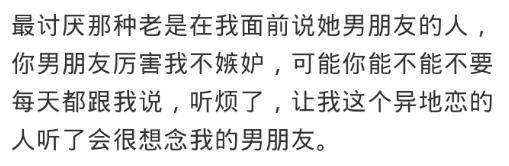 你有没有特别讨厌的女性朋友? 网友: 公共场合说我粉底打的厚