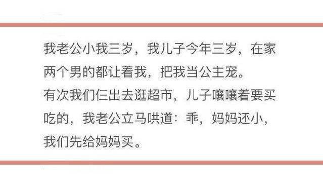 为什么很多女生恋爱都喜欢找大叔? 你会接受男朋友年纪比你小吗?