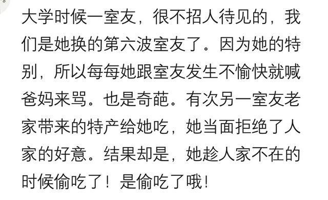 你们宿舍有哪些很不招人待见的室友? 有些人被孤立不是没有原因的
