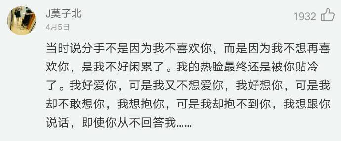 有人问我还喜欢他吗? 我笑着摇摇头, 不是不喜欢了, 而是别问