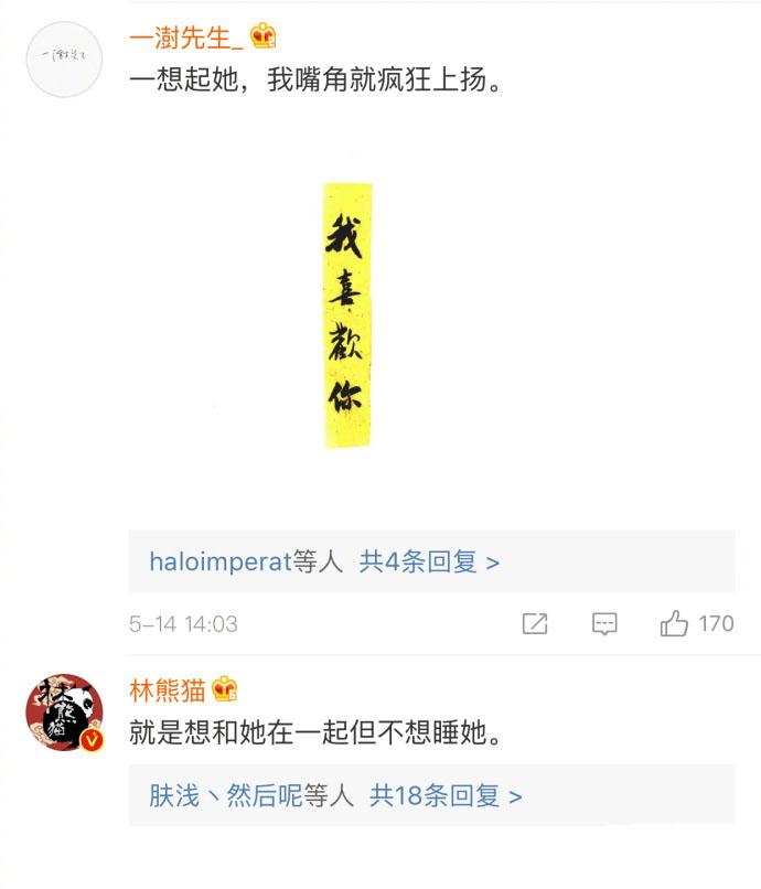 你是什么时候发现自己爱上了一个人, 评论很感同身受了