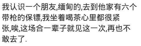 有个“低调的有钱人”做朋友是什么感受? 网友: 吃饭菜单只看左边