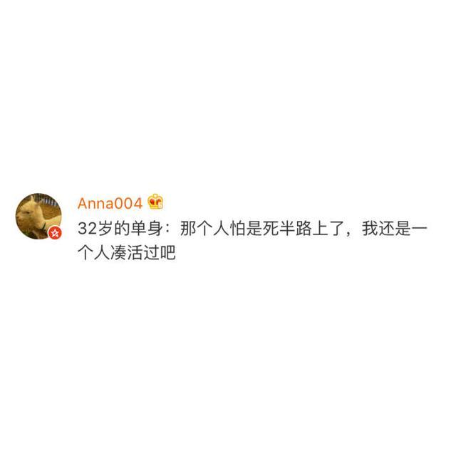 23岁单身的你 vs 29岁单身的你