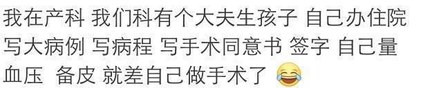学医的去医院看病是什么体验? 太真实了