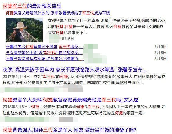 张馨予姐姐澄清何捷没有显赫背景: 收入很普通, 攒钱买的婚戒