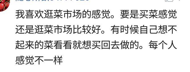 为什么现在人都上超市买菜, 不去菜市场了! 网友: 市场里缺斤少两