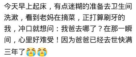 哪个瞬间, 你眼泪刷的流出来了? 妈妈去世前再三叮嘱哥哥别扔下我