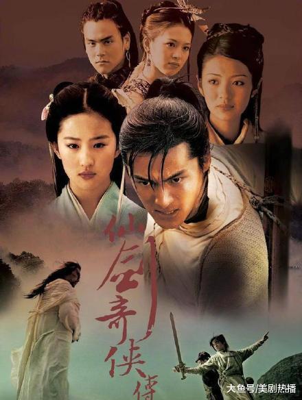 10年后仙剑终于要翻拍了! 不用胡歌还要改剧本? 网友: 求不毁经典