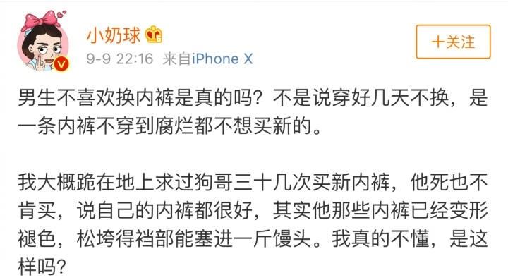 男生不喜欢换内裤的原因, 看评论涨知识了...