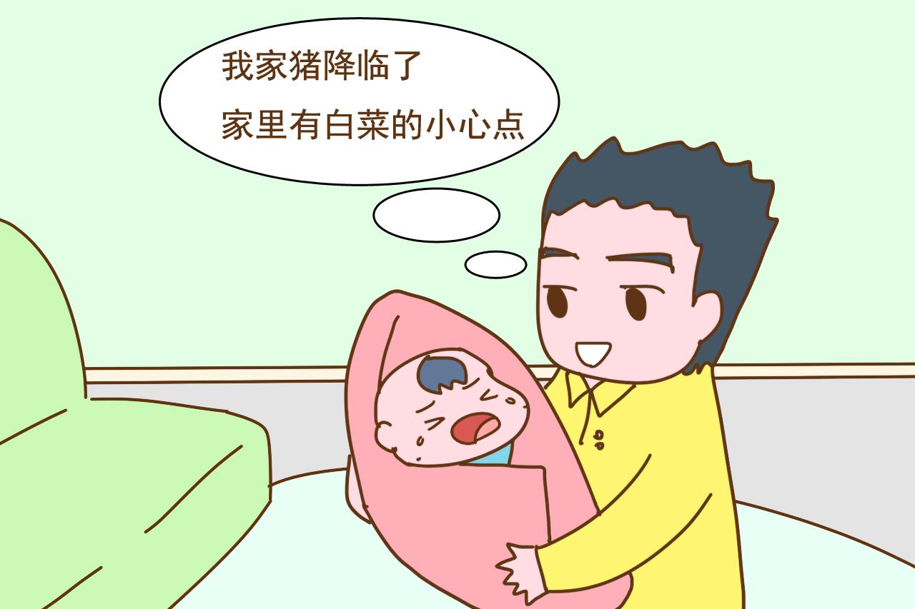 宝宝出生后你老公怎么报喜的? 我家猪降临了, 家里有白菜的小心点