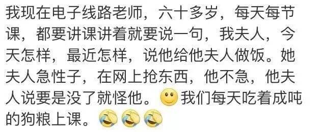 你吃过哪些突如其来的狗粮? 网友评论: 这才是真的嫁给了爱情