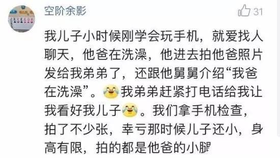私聊内容不小心发群里是什么体验, 最怕空气突然安静