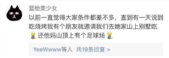 你永远不知道那些看起来穷的人有多有钱, 但我不一样, 我是表里如一真的穷