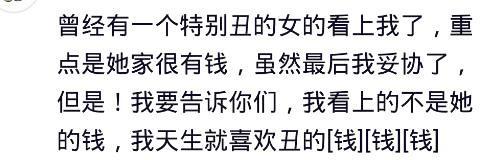 你以为找到富婆就得到全部了吗? 你们错了, 你们失去了烦恼……