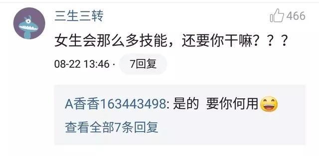 女生不会哪些技能会在男朋友面前减分?