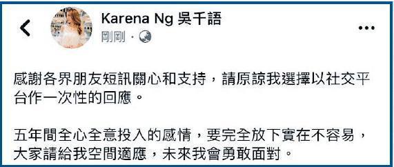 林峰正式宣布与吴千语分手 结束五年情!