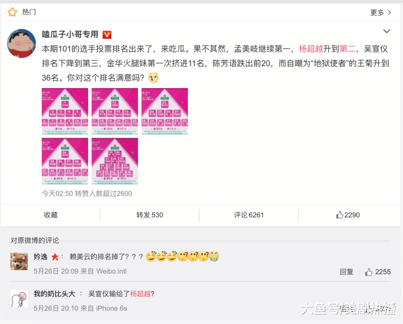 没唱功没特色, 人气力压孟美岐现又赶超宣仪, 网友: 会哭也是技能