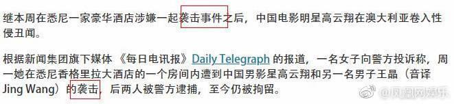 高云翔事件现转机? 董璇首次现身满脸心事, 眼睛红肿似哭过! 心疼