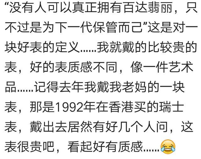 工资两千块钱的表跟两万块钱的表有啥区别?