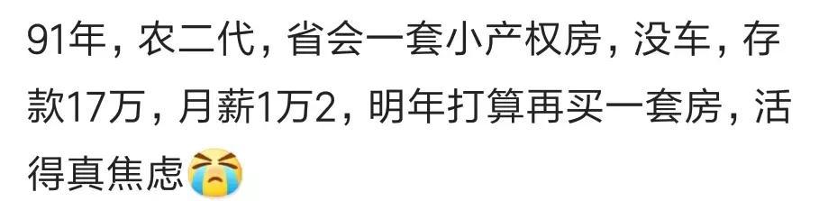 如果不吹牛的话, 80-90后的你, 已经混到什么程度了?