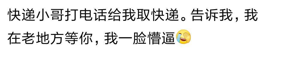 爱网购的你, 和快递小哥发生过什么故事吗? 网友: 嫁给他了