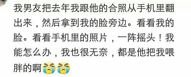 老公会在意自己的老婆很胖吗? 听听网友怎么说