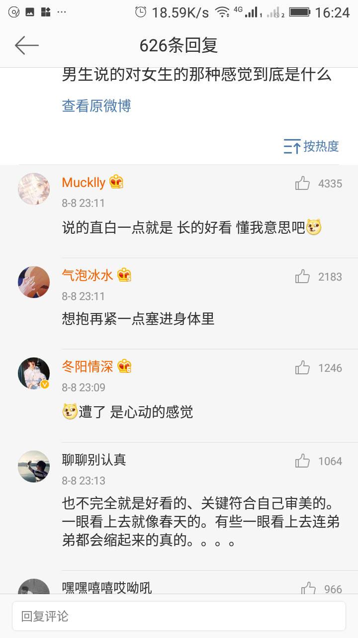 女生留一个被困扰很久的问题, 男生来安慰一下