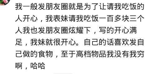 强行炫富让被炫的人多尴尬? 网友: 最怕寒门贵妇