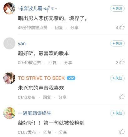 梦想的声音林俊杰版《爱情多恼河》再夺酷狗第一