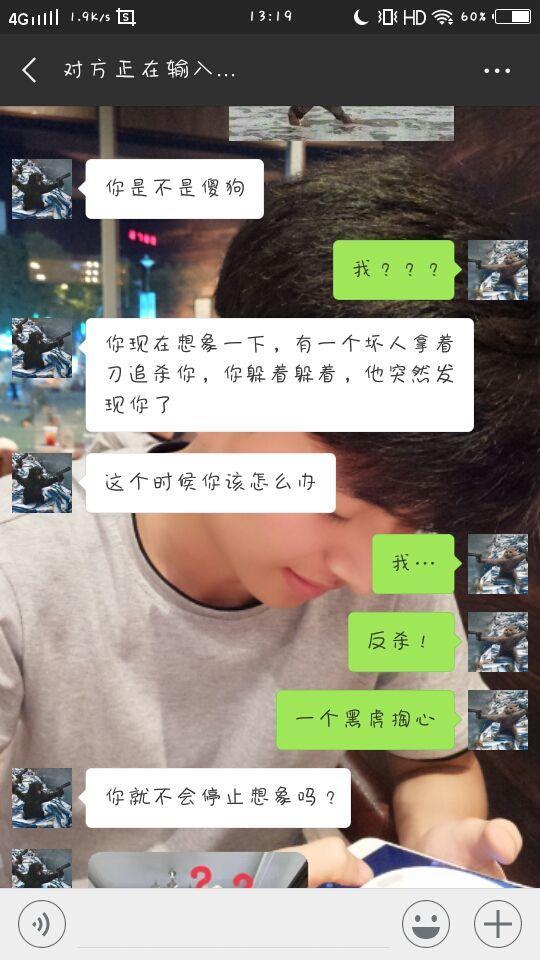 情侣聊天套路, 男朋友神奇的脑路蜿蜒盘旋, 这些问题你能回答吗?