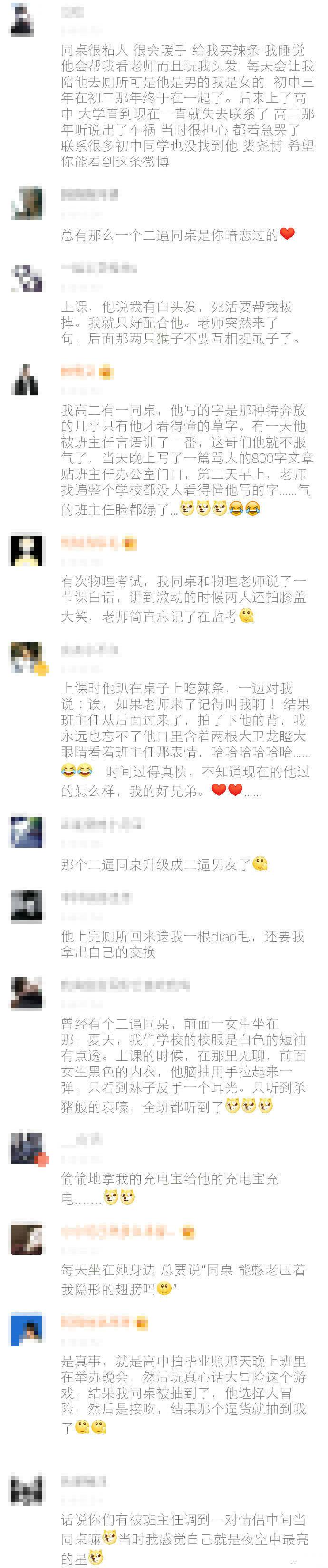 有个奇葩同桌是一种什么体验?
