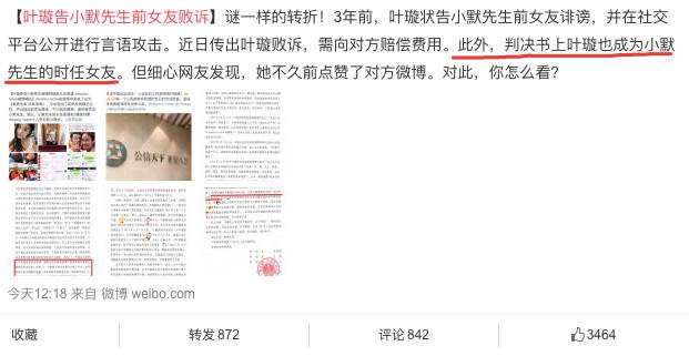 叶璇告男友前任败诉: 恋爱里不清醒, 情话终成笑话