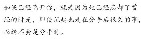 分手后最不能问的十个问题