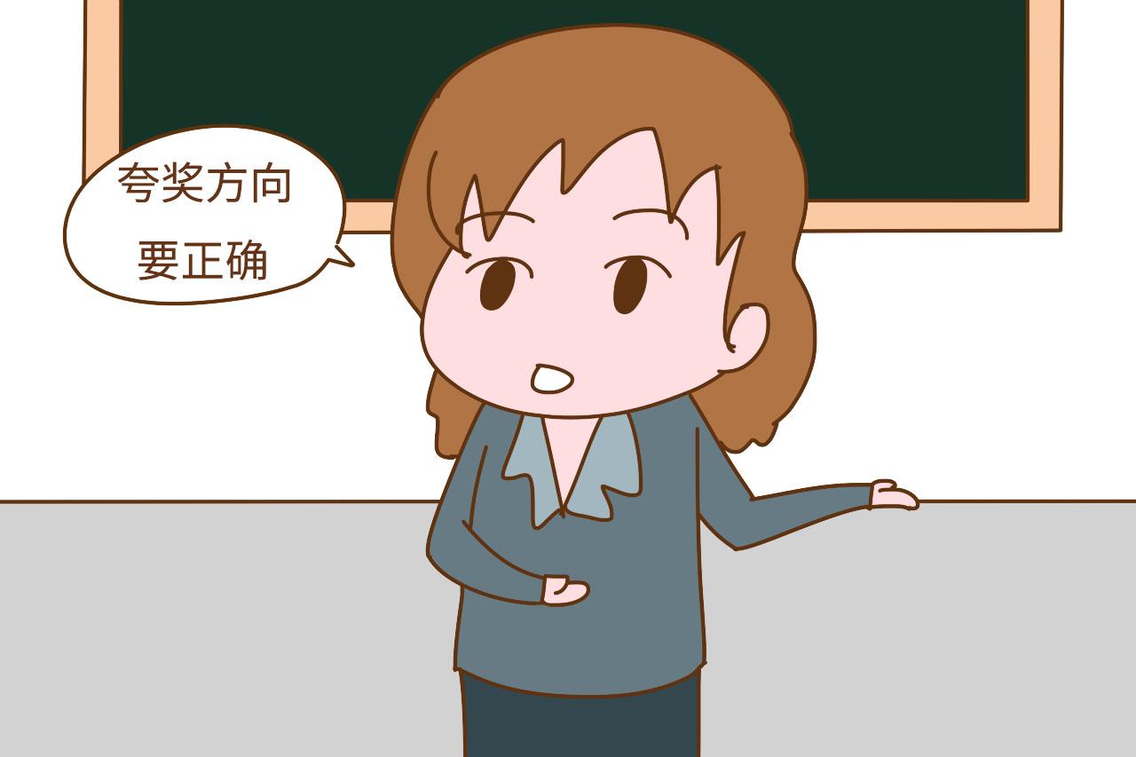 夸奖孩子方法有“讲究”, 这样夸出来的孩子更有出息, 你夸对了吗
