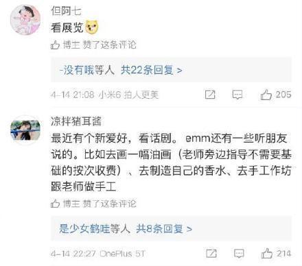 女孩子周末约会做什么 ? 逛吃逛吃逛吃
