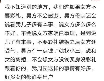 拒绝婆婆20万彩礼, 婆婆给不给是一回事, 儿媳要不要是另一回事