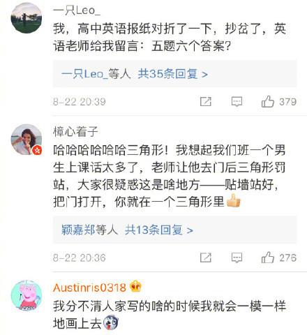 抄作业翻车现场, 原来抄对作业也是一项考验眼力和脑力的技术活啊