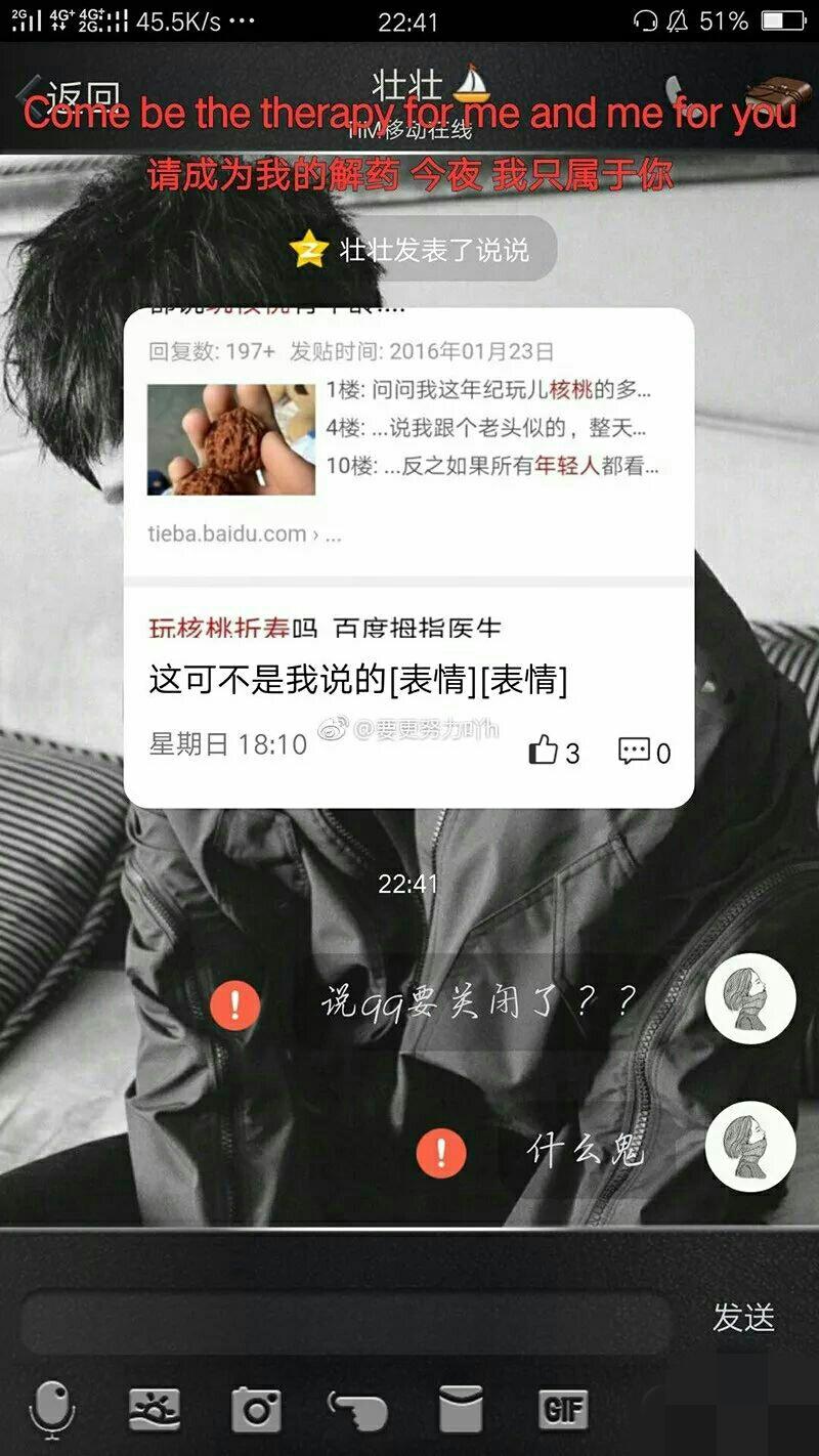 昨晚QQ出严重bug! 网友: 以为被男票拉黑, 差点把他打瘫