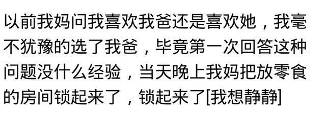 有个可爱的爸妈是什么体验? 网友: 他们天天抢我零食吃